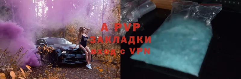 МЕГА ссылка  Кодинск  A-PVP Crystall 